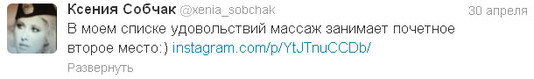 Ксения Собчак - топ 5 твиттов за неделю