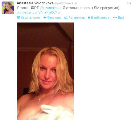 Анастасия Волочкова не удержалась и вновь обнажилась