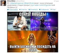 Дима Билан - топ-5 твиттов за неделю