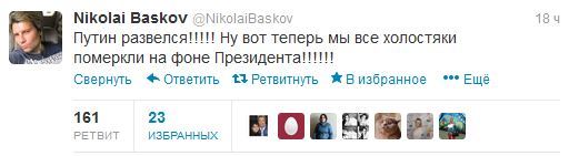 Твит Баскова