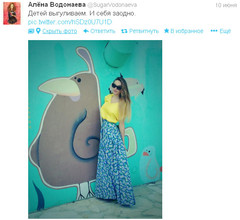 Алена Водонаева - топ 5 твиттов за неделю