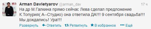 Твит Армана Давлетьярова