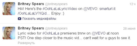 Бритни Спирс опубликовала лирик-видео песни Ooh La La