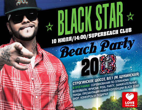 BLACK STAR Beach Party 2013