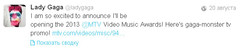 Lady Gaga откроет MTV Video Music Awards