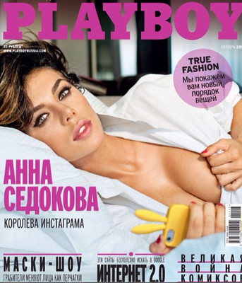Анна Седокова разделась для Playboy