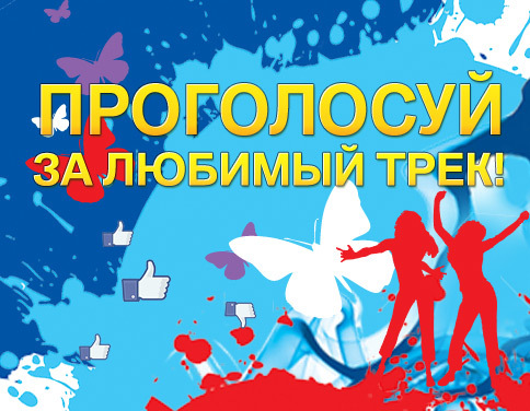Музыкальное тестирование. Баннер Музыкальное тестирование. Баннер