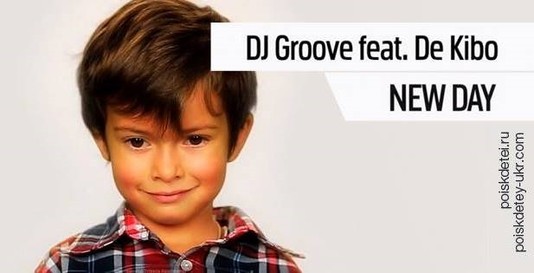  DJ Groove снял социальный ролик, чтобы помочь детям