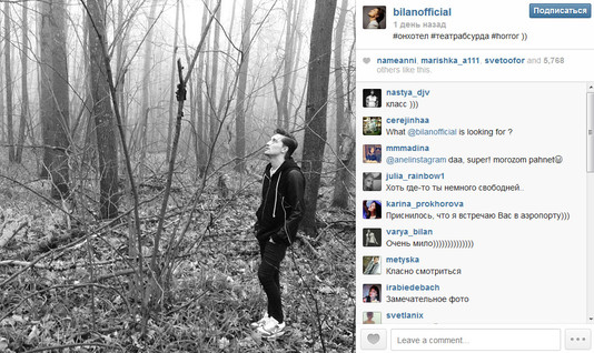 Дима Билан - Top5 Instagram за неделю!