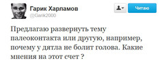 Гарик Харламов - Top5 твиттов за неделю!