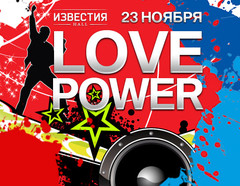 Вечеринка Love Power