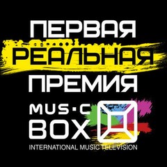 Телеканал MUSICBOX наградит лучших исполнителей