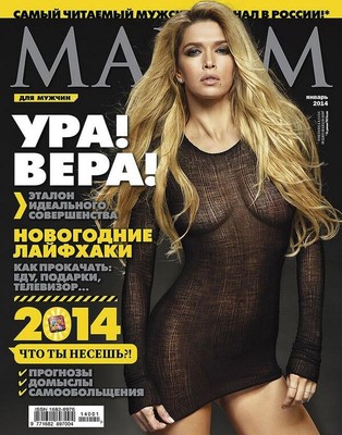 Вера Брежнева снялась для мужского журнала
