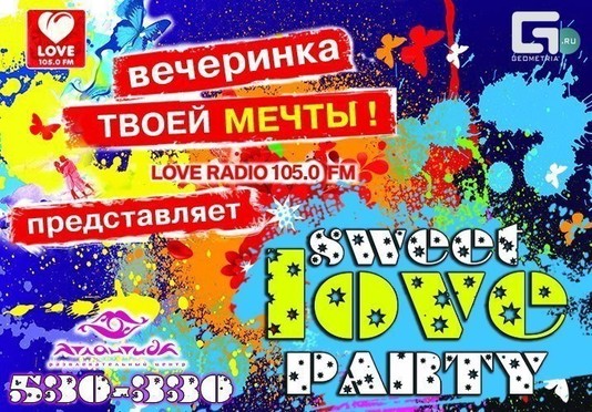 Love Radio – Омск 