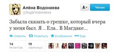 TOP-5 твиттов за неделю! Алена Водонаева