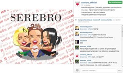 TOP-5 instagram за неделю! Serebro