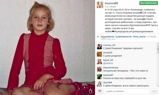  TOP-5 instagram за неделю! Ольга Бузова