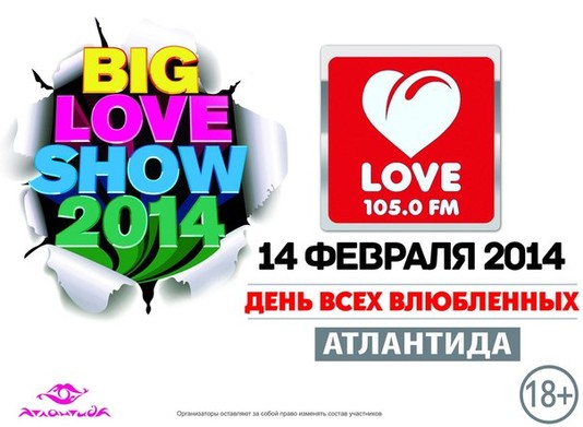 Love Radio - Омск