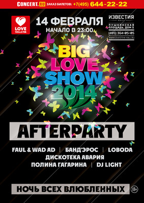 Afterparty Big Love Show