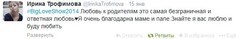 Победители конкурса 140 букв о любви