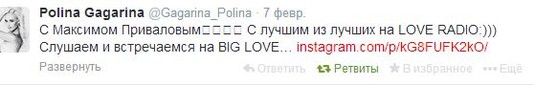Big Love Show 2014 в Москве. Твитт