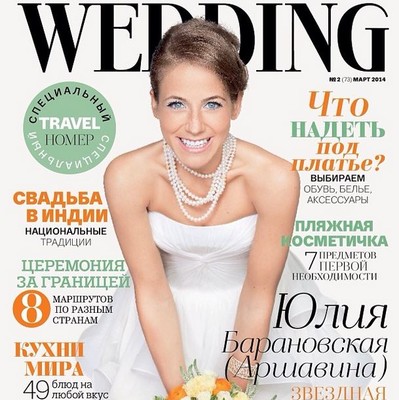 Юлия Барановская (Аршавина) наконец-то стала невестой
