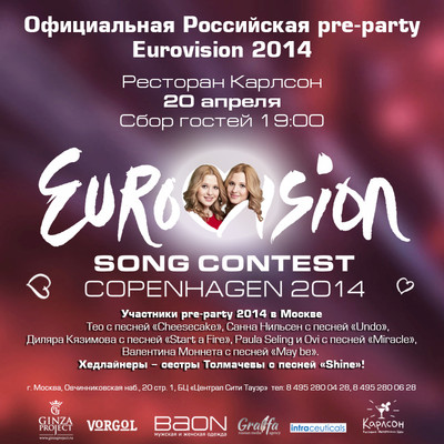 PRE-PARTY EUROVISION-2014
