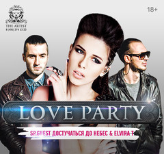 Вечеринка Love Party