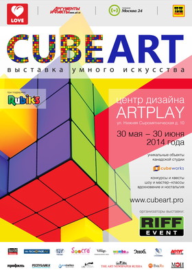 Выставка умного искусства CubeArt