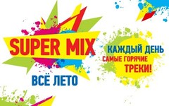 SUPER лето в эфире Love Radio