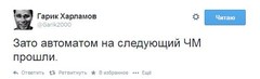 Сборная России, давай до свидания! Сборная России, давай до свидания!