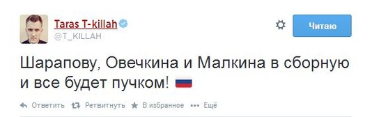 Сборная России, давай до свидания!