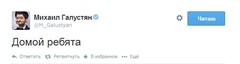 Сборная России, давай до свидания! Сборная России, давай до свидания!