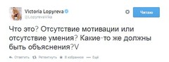 Сборная России, давай до свидания! Сборная России, давай до свидания!