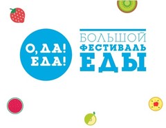 «О, ДА! ЕДА!» теперь и в Москве «О, ДА! ЕДА!» теперь и в Москве