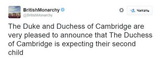 Твиттер British Monarchy