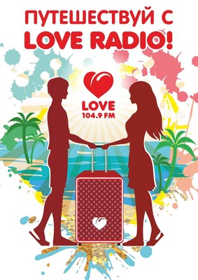Love Radio – Нижний Новгород
