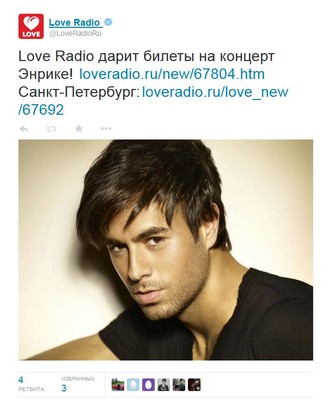 1 место Super Love Radio