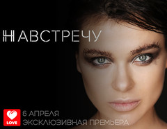 Премьера песни Премьера песни