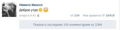 Страницпа Никиты ВКонтакте Страницпа Никиты ВКонтакте