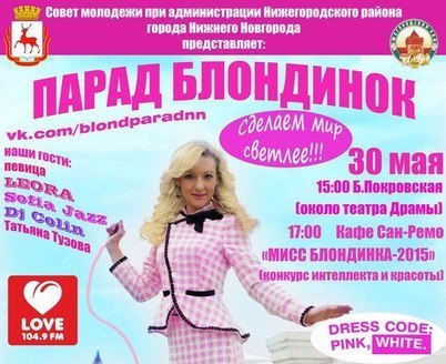 Love Radio - Нижний Новгород