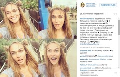 Instagram Алены Водонаевой Instagram Алены Водонаевой