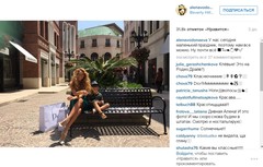 Instagram Алены Водонаевой Instagram Алены Водонаевой