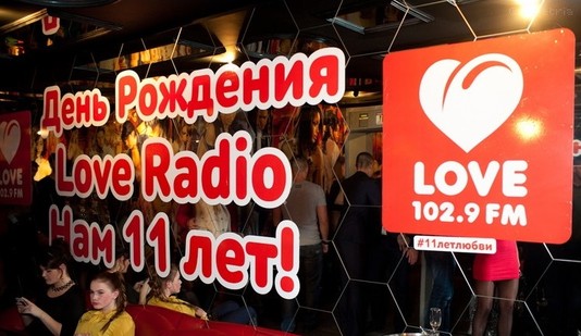 11 лет с начала вещание Love Radio