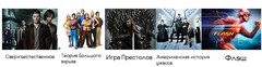 Сериал года Сериал года