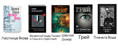 Бестселлер Бестселлер