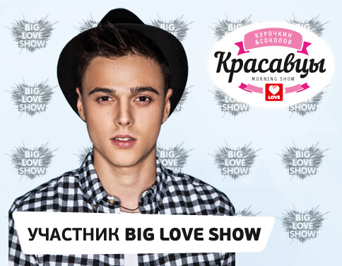 Alekseev станет гостем студии Love Radio 