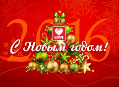 Love Radio поздравляет с Новым Годом Love Radio поздравляет с Новым Годом
