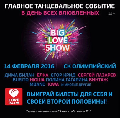 Love Radio - Нижний Новгород