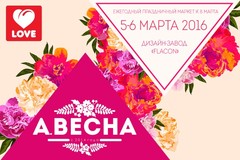 Market А.ВЕСНА Market А.ВЕСНА